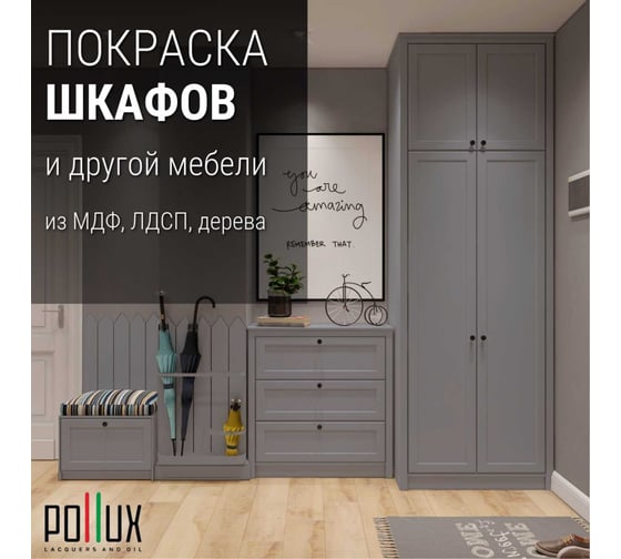 Краска для мебели без запаха матовая быстросохнущая для кухни / дерева / декора акриловая Pollux Decor Matt, объем 250мл, цвет серое окно (RAL 7040) PDM-7040-025L