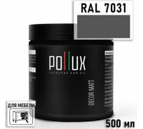 Краска для мебели быстросохнущая, без запаха Pollux цвет серый, Ral 7031, 0,5л PDM-7031-05L