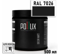 Краска для мебели быстросохнущая, без запаха Pollux цвет серый, Ral 7026, 0,5л PDM-7026-05L