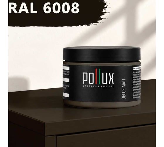 Краска для мебели быстросохнущая, без запаха Pollux цвет зеленый, Ral 6008, 0,25л PDM-6008-025L