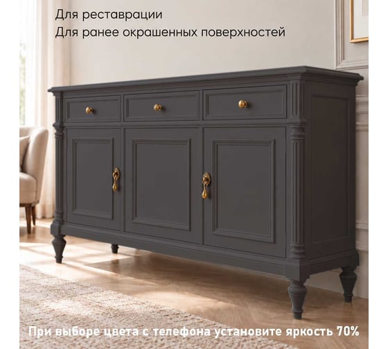 Краска для мебели быстросохнущая, без запаха Pollux цвет серый, Ral 7024, 0,5л PDM-7024-05L