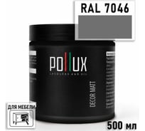 Краска для мебели быстросохнущая, без запаха Pollux цвет серый, Ral 7046, 0,5л PDM-7046-05L