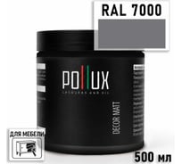 Краска для мебели быстросохнущая, без запаха Pollux цвет серый, Ral 7000, 0,5л PDM-7000-05L