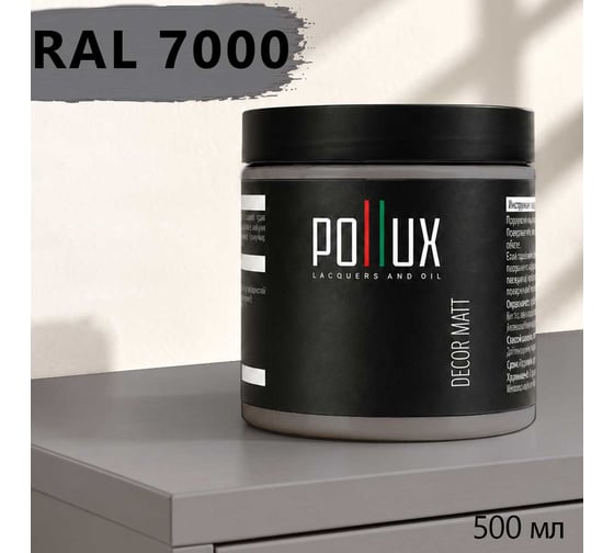 Краска для мебели быстросохнущая, без запаха Pollux цвет серый, Ral 7000, 0,5л PDM-7000-05L