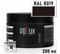 Краска для мебели быстросохнущая, без запаха Pollux цвет коричневый, Ral 8019, 0,25л PDM-8019-025L