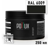Краска для мебели быстросохнущая, без запаха Pollux цвет зеленый, Ral 6009, 0,25л PDM-6009-025L