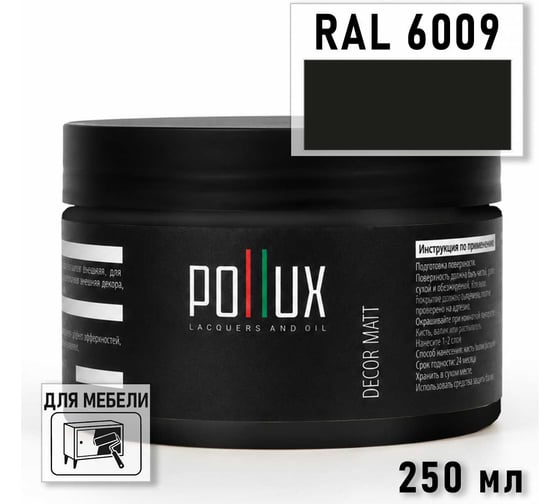 Краска для мебели быстросохнущая, без запаха Pollux цвет зеленый, Ral 6009, 0,25л PDM-6009-025L