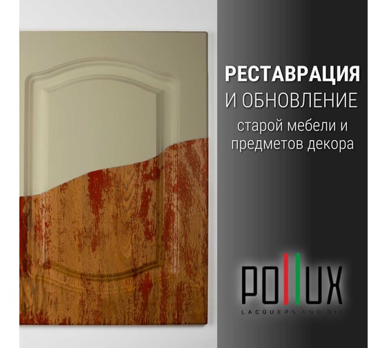 Краска для мебели без запаха матовая быстросохнущая для кухни / дерева / декора акриловая Pollux Decor Matt, объем 500мл, цвет светло-серый (RAL 9002) PDM-9002-05L