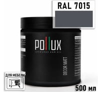 Краска для мебели быстросохнущая, без запаха Pollux цвет серый, Ral 7015, 0,5л PDM-7015-05L