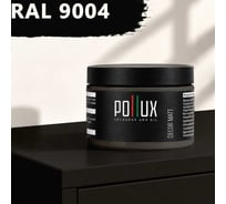 Краска для мебели быстросохнущая, без запаха Pollux цвет черный, Ral 9004, 0,25л PDM-9004-025L