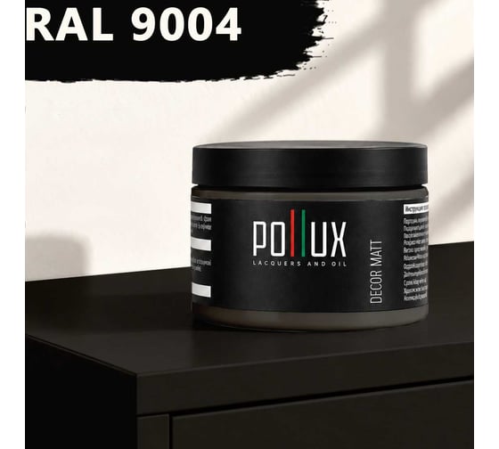 Краска для мебели быстросохнущая, без запаха Pollux цвет черный, Ral 9004, 0,25л PDM-9004-025L