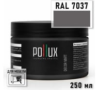 Краска для мебели быстросохнущая, без запаха Pollux цвет серый, Ral 7037, 0,25л PDM-7037-025L