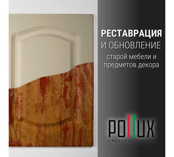 Краска для мебели без запаха матовая быстросохнущая для кухни / дерева / декора акриловая Pollux Decor Matt, объем 500мл, цвет кремово белый (RAL 9001) PDM-9001-05L