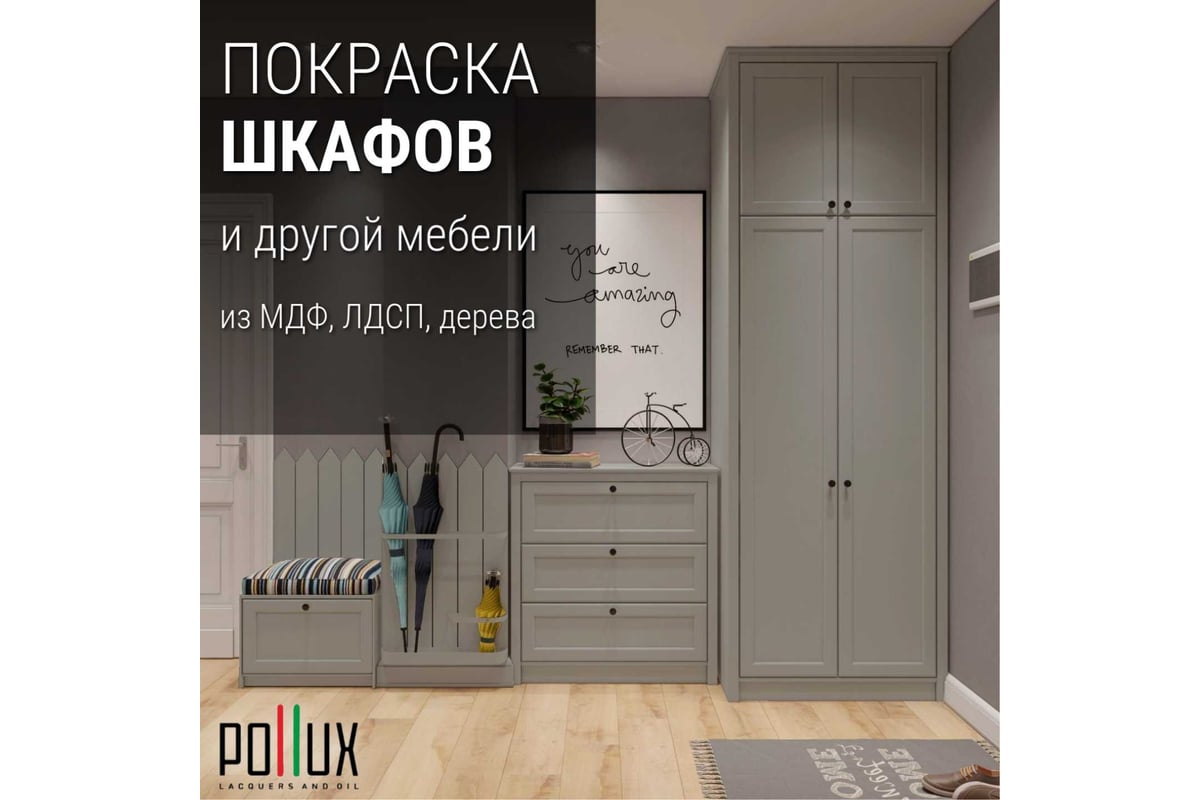 Краска для мебели без запаха матовая быстросохнущая для кухни / дерева ...