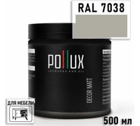 Краска для мебели быстросохнущая, без запаха Pollux цвет серый, Ral 7038, 0,5л PDM-7038-05L