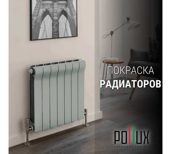 Краска для мебели без запаха матовая быстросохнущая для кухни / дерева / декора акриловая Pollux Decor Matt, объем 500мл, цвет агатовый серый (RAL 7038) PDM-7038-05L