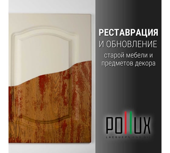 Краска для мебели без запаха матовая быстросохнущая для кухни / дерева / декора акриловая Pollux Decor Matt, объем 500мл, цвет транспортный белый (RAL 9016) PDM-9016-05L