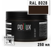 Краска для мебели быстросохнущая, без запаха Pollux цвет коричневый, Ral 8028, 0,25л PDM-8028-025L