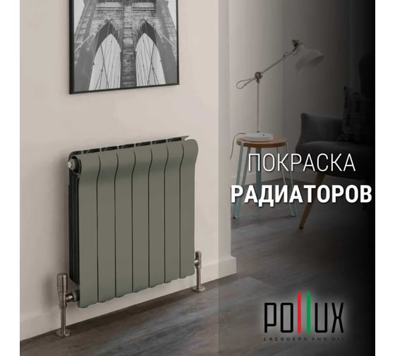 Краска для мебели без запаха матовая быстросохнущая для кухни / дерева / декора акриловая Pollux Decor Matt, объем 500мл, цвет бежево-серый (RAL 7006) PDM-7006-05L