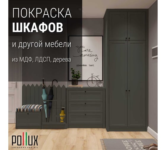 Краска для мебели без запаха матовая быстросохнущая для кухни / дерева / декора акриловая Pollux Decor Matt, объем 250мл, цвет брезентово-серый (RAL 7010) PDM-7010-025L