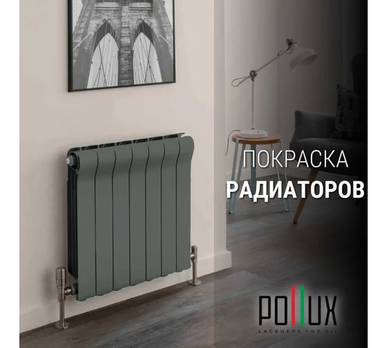 Краска для мебели без запаха матовая быстросохнущая для кухни / дерева / декора акриловая Pollux Decor Matt, объем 250мл, цвет брезентово-серый (RAL 7010) PDM-7010-025L