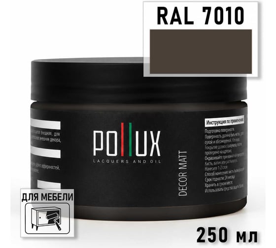 Краска для мебели быстросохнущая, без запаха Pollux цвет серый, Ral 7010, 0,25л PDM-7010-025L
