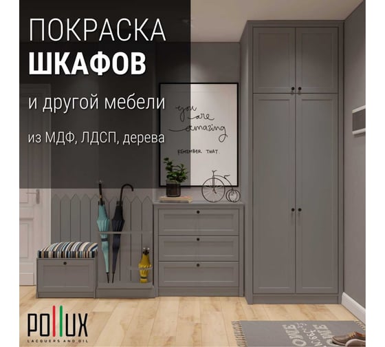 Краска для мебели без запаха матовая быстросохнущая для кухни / дерева / декора акриловая Pollux Decor Matt, объем 250мл, цвет телегрей 1 (RAL 7045) PDM-7045-025L