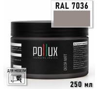 Краска для мебели быстросохнущая, без запаха Pollux цвет серый, Ral 7036, 0,25л PDM-7036-025L
