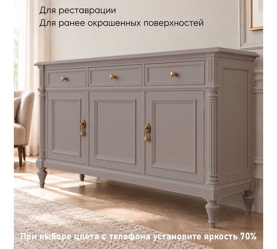 Краска для мебели быстросохнущая, без запаха Pollux цвет серый, Ral 7036, 0,25л PDM-7036-025L
