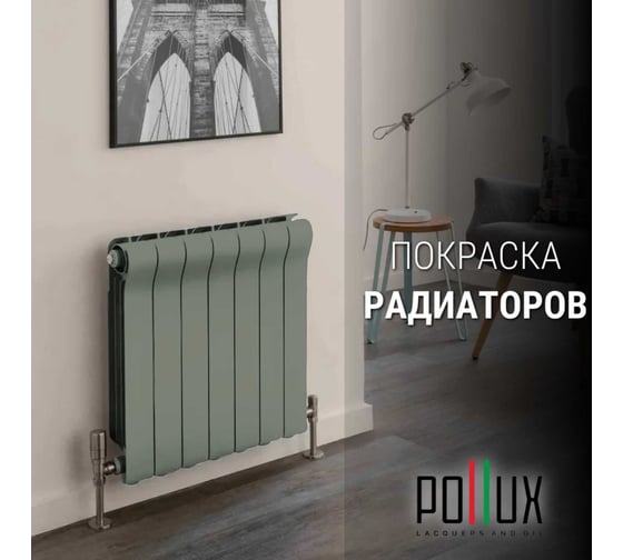 Краска для мебели без запаха матовая быстросохнущая для кухни / дерева / декора акриловая Pollux Decor Matt, объем 250мл, цвет цементно-серый (RAL 7033) PDM-7033-025L