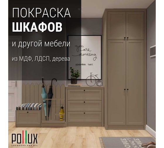 Краска для мебели без запаха матовая быстросохнущая для кухни / дерева / декора акриловая Pollux Decor Matt, объем 500мл, цвет серо-бежевый (RAL 1019) PDM-1019-05L