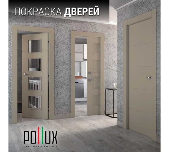 Краска для мебели без запаха матовая быстросохнущая для кухни / дерева / декора акриловая Pollux Decor Matt, объем 500мл, цвет серо-бежевый (RAL 1019) PDM-1019-05L