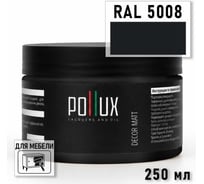 Краска для мебели быстросохнущая, без запаха Pollux цвет синий, Ral 5008, 0,25л PDM-5008-025L