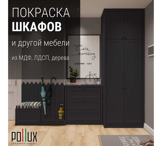 Краска для мебели без запаха матовая быстросохнущая для кухни / дерева / декора акриловая Pollux Decor Matt, объем 250мл, цвет серо-синий (RAL 5008) PDM-5008-025L
