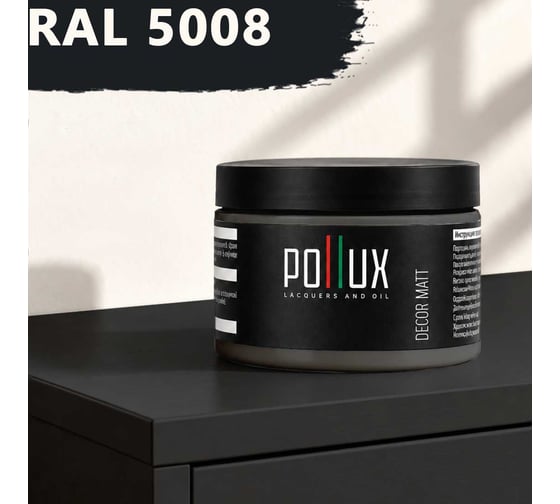 Краска для мебели быстросохнущая, без запаха Pollux цвет синий, Ral 5008, 0,25л PDM-5008-025L