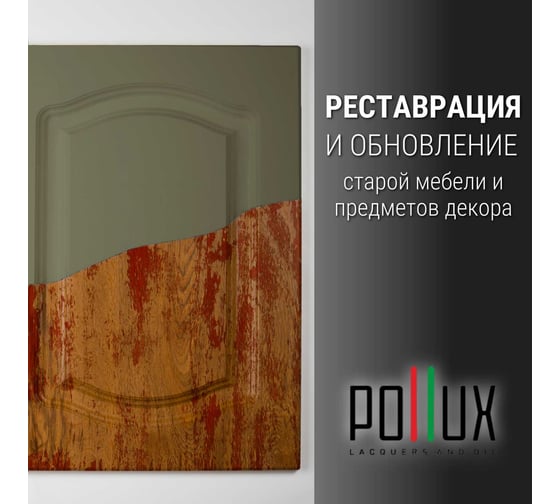 Краска для мебели без запаха матовая быстросохнущая для кухни / дерева / декора акриловая Pollux Decor Matt, объем 500мл, цвет цементно-серый (RAL 7033) PDM-7033-05L