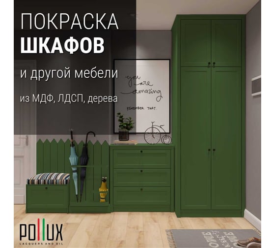 Краска для мебели без запаха матовая быстросохнущая для кухни / дерева / декора акриловая Pollux Decor Matt, объем 500мл, цвет папоротниково-зелёный (RAL 6025) PDM-6025-05L
