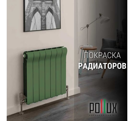 Краска для мебели без запаха матовая быстросохнущая для кухни / дерева / декора акриловая Pollux Decor Matt, объем 500мл, цвет папоротниково-зелёный (RAL 6025) PDM-6025-05L