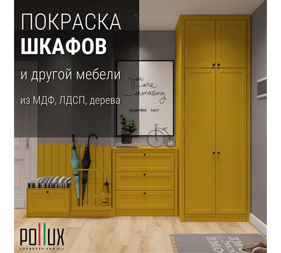 Краска для мебели без запаха матовая быстросохнущая для кухни / дерева / декора акриловая Pollux Decor Matt, объем 500мл, цвет желто-золотой (RAL 1004) PDM-1004-05L