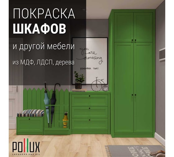 Краска для мебели без запаха матовая быстросохнущая для кухни / дерева / декора акриловая Pollux Decor Matt, объем 250мл, цвет желто-зелёный (RAL 6018) PDM-6018-025L
