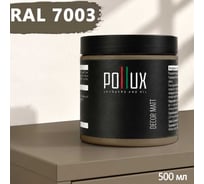 Краска для мебели быстросохнущая, без запаха Pollux цвет серый, Ral 7003, 0,5л PDM-7003-05L