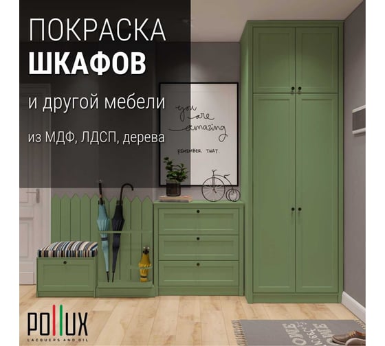 Краска для мебели без запаха матовая быстросохнущая для кухни / дерева / декора акриловая Pollux Decor Matt, объем 500мл, цвет бледно-зеленый (RAL 6021) PDM-6021-05L