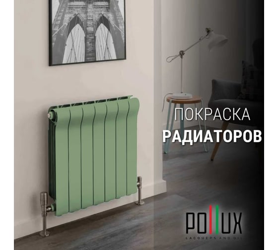 Краска для мебели без запаха матовая быстросохнущая для кухни / дерева / декора акриловая Pollux Decor Matt, объем 500мл, цвет бледно-зеленый (RAL 6021) PDM-6021-05L