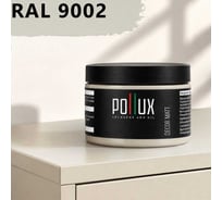 Краска для мебели быстросохнущая, без запаха Pollux цвет белый, Ral 9002, 0,25л PDM-9002-025L
