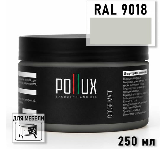 Краска для мебели быстросохнущая, без запаха Pollux цвет белый, Ral 9018, 0,25л PDM-9018-025L