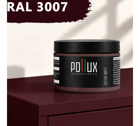 Краска для мебели быстросохнущая, без запаха Pollux цвет красный, Ral 3007, 0,25л PDM-3007-025L