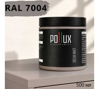 Краска для мебели быстросохнущая, без запаха Pollux цвет серый, Ral 7004, 0,5л PDM-7004-05L