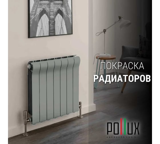Краска для мебели без запаха матовая быстросохнущая для кухни / дерева / декора акриловая Pollux Decor Matt, объем 500мл, цвет сигнальный серый (RAL 7004) PDM-7004-05L