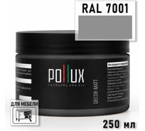 Краска для мебели быстросохнущая, без запаха Pollux цвет серый, Ral 7001, 0,25л PDM-7001-025L