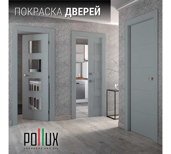 Краска для мебели без запаха матовая быстросохнущая для кухни / дерева / декора акриловая Pollux Decor Matt, объем 250мл, цвет серебристо-серый (RAL 7001) PDM-7001-025L